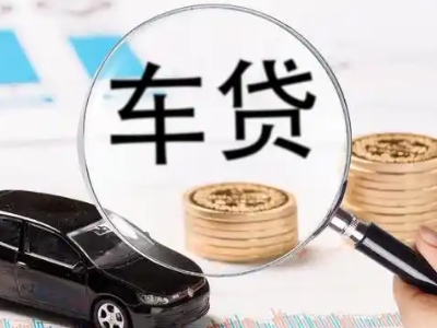 合作车辆抵押贷款什么情况会被认定为是违规?